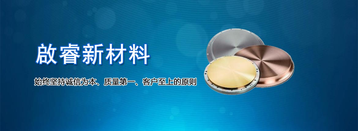 啟睿新材料,始終堅持誠信為本、質量第一、客戶至上的原則